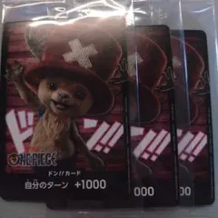 Netflixシリーズ実写ドラマ『ONE PIECE』 公開記念ドン!!カード