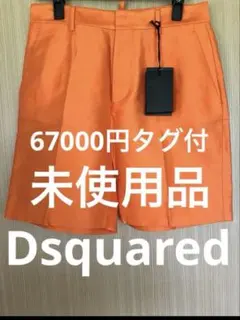 激安！送料無料　人気のDsquared未使用品　ディースクエアード　高級パンツのサムネイル