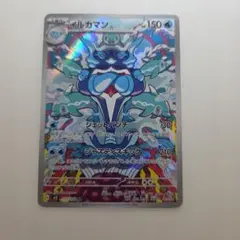 イルカマン AR スカーレット&バイオレット 拡張パック 黒炎の支配者 キラ … イルカマン AR スカーレット&バイオレット 拡張パック 黒炎の支配者
