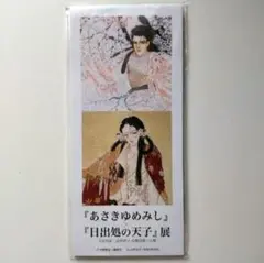 日出処の天子 グッズセット 新品】 日出処の天子 グッズ6種セット 山岸凉子 アクリル