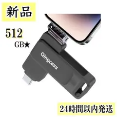 ⭐️新品⭐️ USB メモリ 512GB Type-C USB データ転送 写真動画