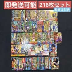 ドラゴンボールカード　まとめ売り約140枚セット 2026年最新】ドラゴンボールカードの人気アイテム - メルカリ