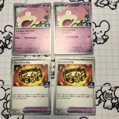 ポケモンカード ジムプロモ　ヤドン ブレイブバングル