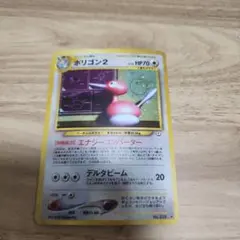 ポリゴン２ ★ 拡張パック第3弾 めざめる伝説