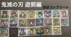 鬼滅の刃マン 遊郭編　ほぼコンプリート ビックリマン