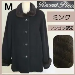 Recent Piece　ミンク　ファー　アンゴラ　黒　M　コート　リアルファー