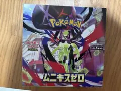 ポケモンカード ムニキスゼロ 1BOX新品未開封 シュリンクなし　ペリペリ付き
