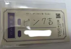 ジャンフェス 新テニミュ おみくじ マルス デ コロン