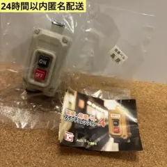 高原＆アナウンス