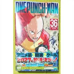 ワンパンマン ONE PUNCH-MAN 36 - メルカリ