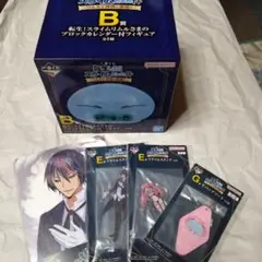 一番くじ転生したらスライムだった件〜リムルと仲間と悪魔と〜５点セット