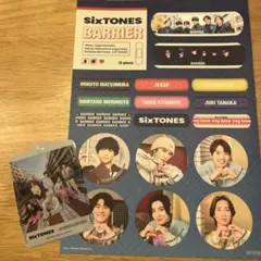 SixTONES バリア 購入特典セット