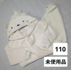 【110cm】着ぐるみ すみっコぐらし ねこ サンリオ コスチューム コーデ