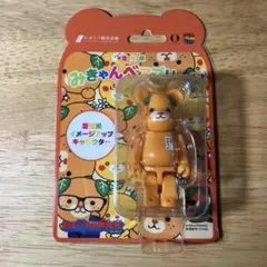 BE@RBRICK】SECRET「コレジャナイベア」シリーズ24※日焼け痕あり 
