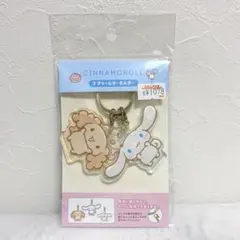 シナモロール　キーホルダー