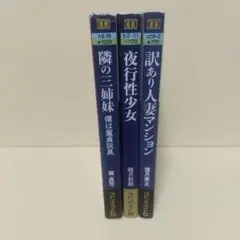 マドンナメイト文庫