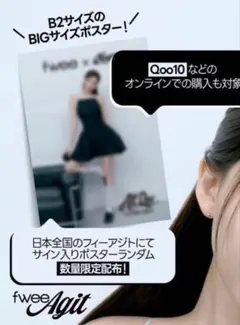 twice fwee ナヨン ポスター - メルカリ