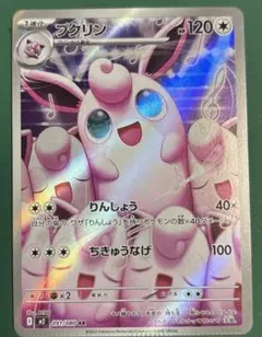 プクリン AR エラーカード