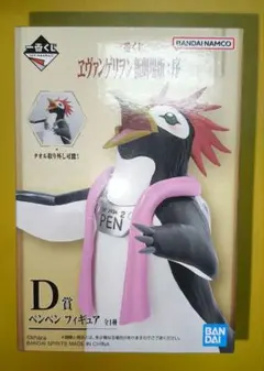 一番くじ エヴァンゲリオン D賞 ペンペン フィギュア