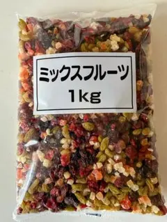 ミックスフルーツ ドライフルーツ 1ｋｇレーズン クランベリー パインアップルのサムネイル