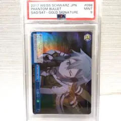 【PSA9】シノン 幻影の一弾 ヴァイス SP サイン PSA9】シノン 幻影の一弾 ヴァイス SP サイン 2025年最新】幻影