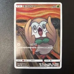 モクロー PROMO SM-Pプロモカード 290/SM-P - メルカリ