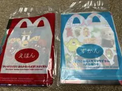 マック　ハッピーセットおもちゃ　ずかんとえほん　2冊セット未開封　メルカリ便発送
