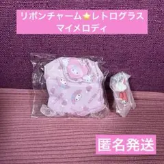 サンリオ　レトログラスミニチュアチャーム マイメロディ　マイメロ　リボンチャーム