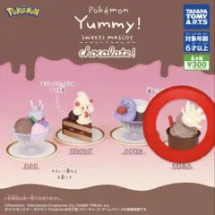 ポケモン yummy！sweets mascot chocolate！ マホミル