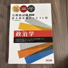 2025年最新】公務員テキストの人気アイテム - メルカリ