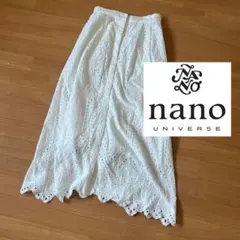 ナノユニバース　透かしロングスカート