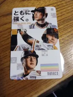2026年最新】ジャイアンツnanacoカードの人気アイテム - メルカリ