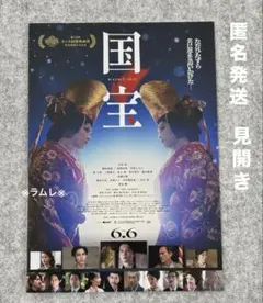 2026年最新】横浜流星 グッズの人気アイテム - メルカリ