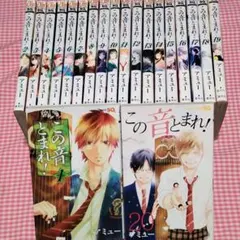 2025年最新】この音とまれ！全巻の人気アイテム - メルカリ