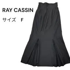 RAY CASSIN（F）ロングスカート 黒 プリーツ切り替え マーメイド