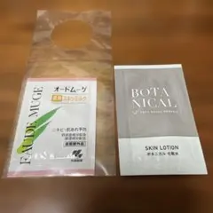 メンズオードムーゲ & BOTA NICAL トライアルセットのサムネイル