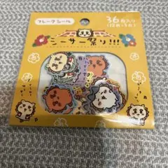 ちいかわ　シーサー祭り‼︎ フレークシール