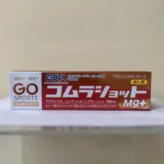 コムラショット