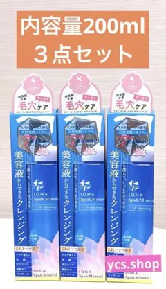 2025年最新】イオナ_スパ＆ミネラル_Wクレンジングの人気