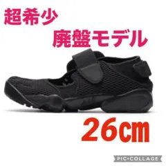 美品NIKE エアリフト　オールブラック 6/12・6/20・6/29発売｜Nike Women's Air Rift Breathe 