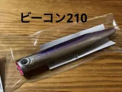 最終値下げ。ビーコン180&ビーコン210　　2本セット 2025年最新】ビーコン210の人気アイテム - メルカリ