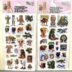 【新品】AIモンスターステッカー 2枚セット 立体シール キャラクターシール