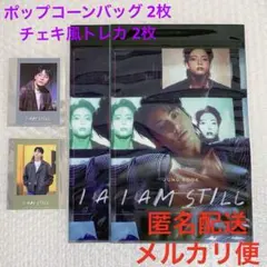 ジョングク 映画 I AM STILL ポップコーンバッグ トレカ グク