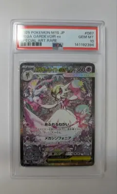 2026年最新】メロン sar psa10の人気アイテム - メルカリ