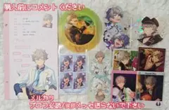 【購入前にコメントください】あんスタ まとめ売り 大神 晃牙