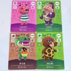 あつ森 amiibo カード 4枚セット あつまれどうぶつの森