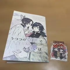 2026年最新】ぎゆしのの人気アイテム - メルカリ