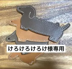 【けろけろけろけ様】ダックス　本革ペンケース