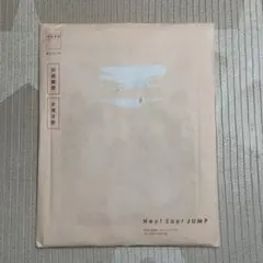 【匿名配送】Hey!Say!JUMP ファンクラブ会報 最新版 FC会報