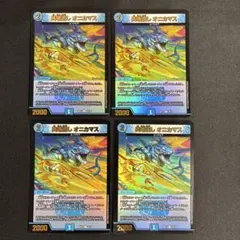 異端流し オニカマス 4枚セット - メルカリ